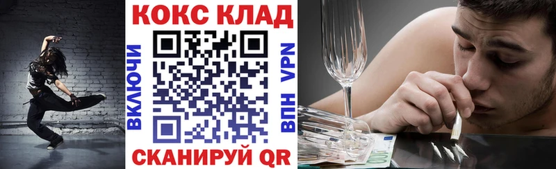 Купить закладки  Кедровый  Кокаин Columbia 