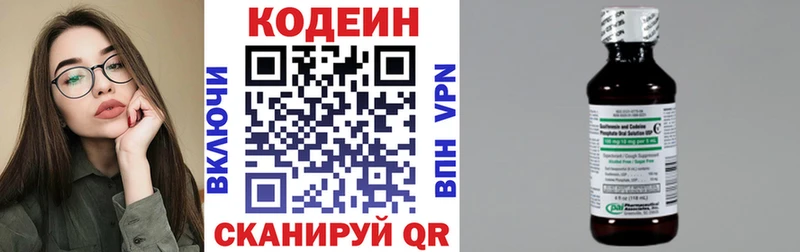 Codein Purple Drank  Купить закладки  Кедровый 