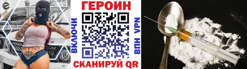 Купить закладки  Кедровый  Героин Heroin 