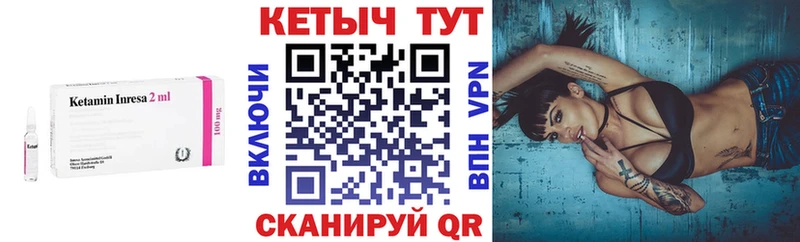 КЕТАМИН VHQ  Купить закладки  Кедровый 