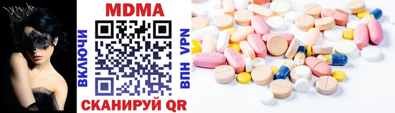 МДМА Molly  Купить где  Кедровый 